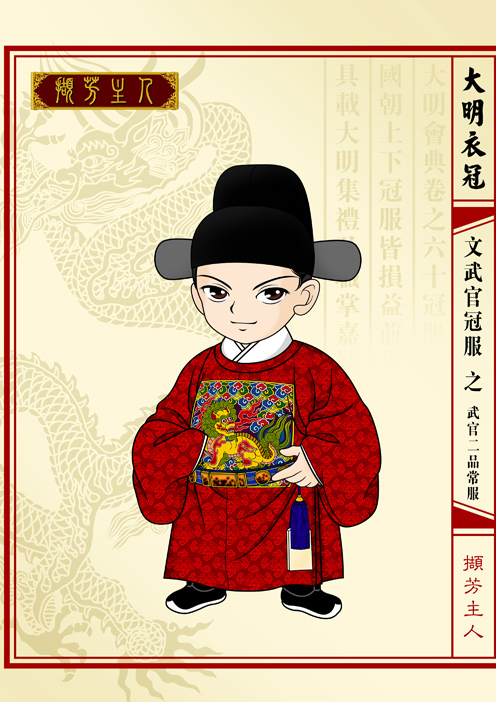 明朝皇帝服饰,明朝状元服饰