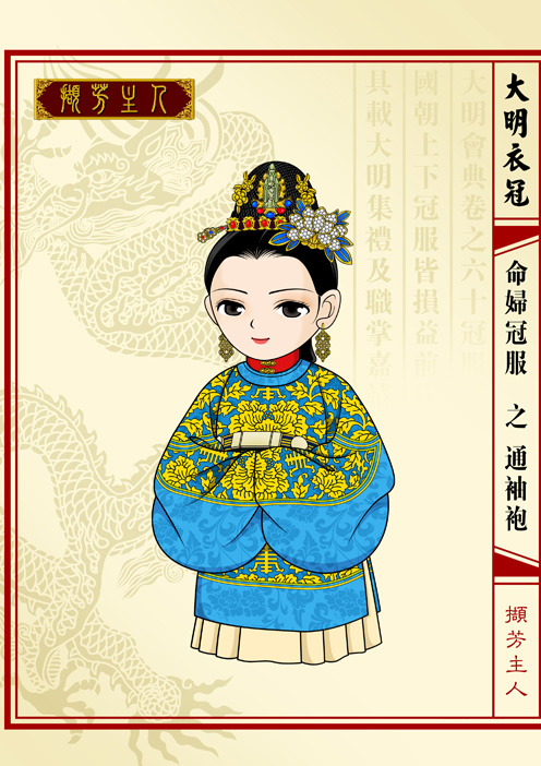 明朝皇帝服饰,明朝状元服饰