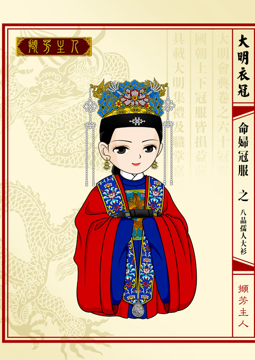 明朝皇帝服饰,明朝状元服饰