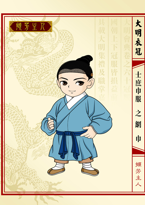 明朝皇帝服饰,明朝状元服饰