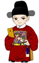 明朝皇帝服饰,明朝状元服饰