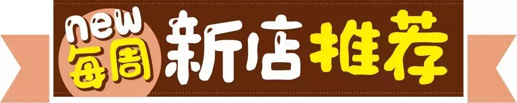 周末去哪吃5月份,周末去哪里吃呢