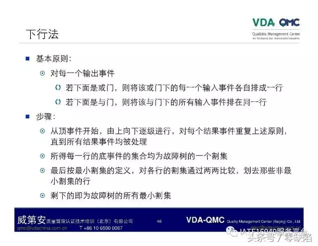 关于故障树分析,故障树分析是什么逻辑