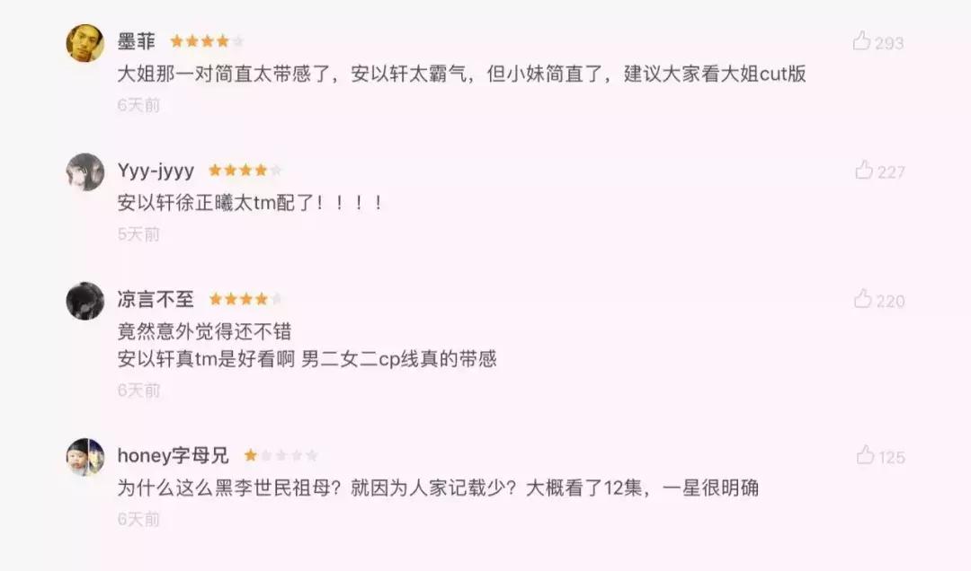 安以轩与胡歌,安以轩仙剑奇侠传牺牲