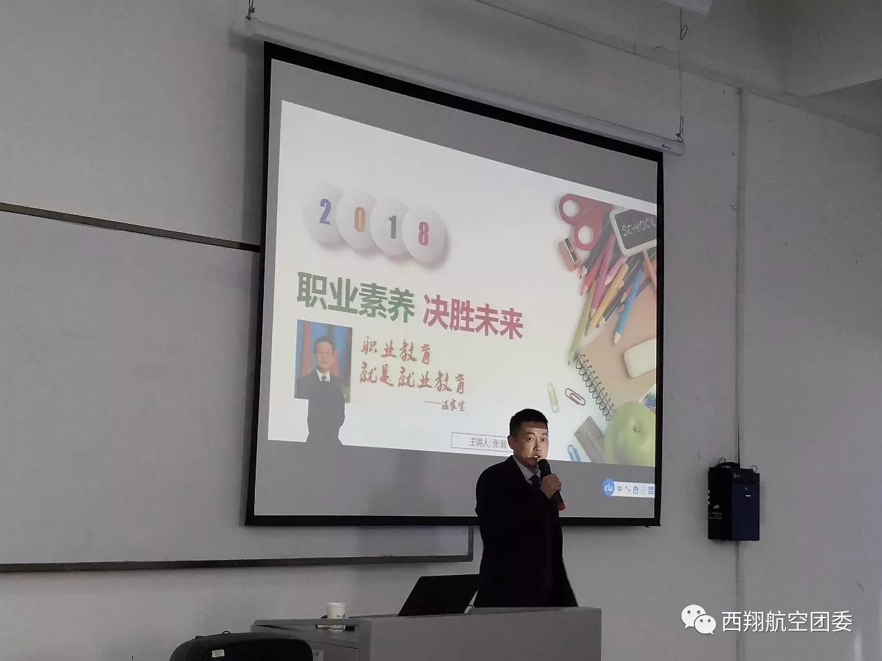 鎴愰兘瑗跨繑鑸┖瀛︽牎,瑗块閲嶇偣鏈哄瀷鍔ㄥ憳澶т細