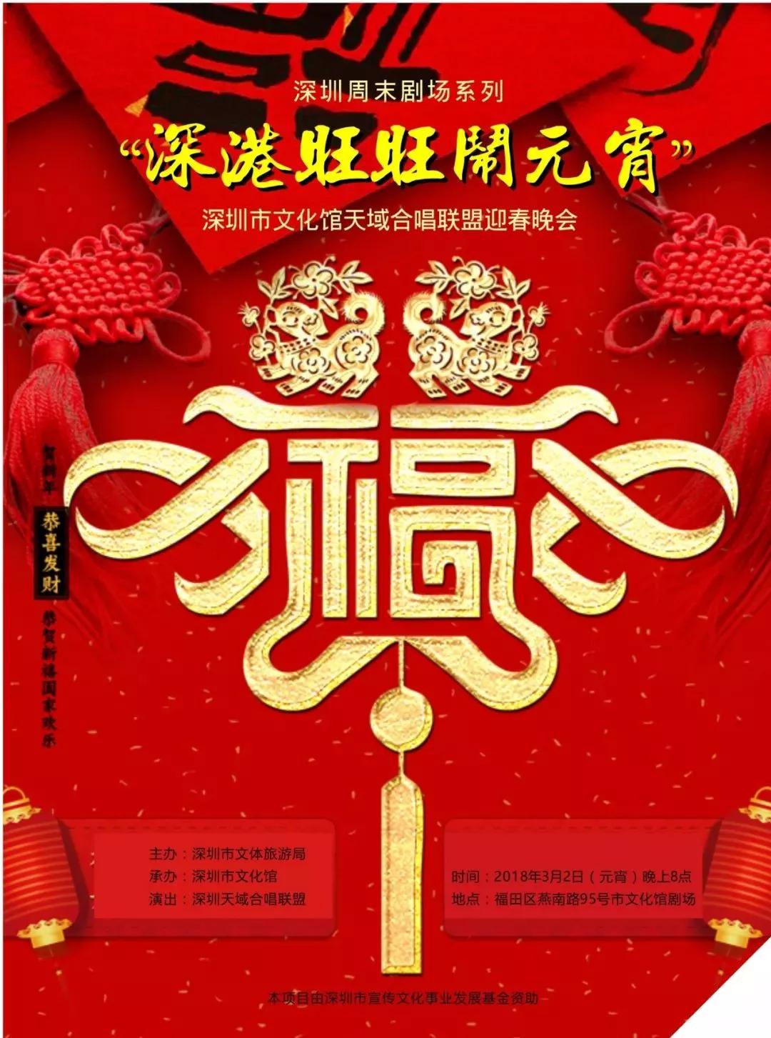 深圳元宵节有灯光秀吗,深圳民俗文化村元宵节