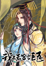 十五部超好看的漫画推荐,推荐九部超好看的漫画