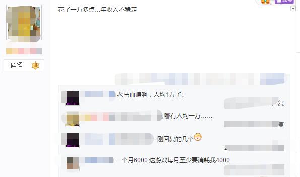 QQ飞车手游消费记录,QQ飞车手游营业额