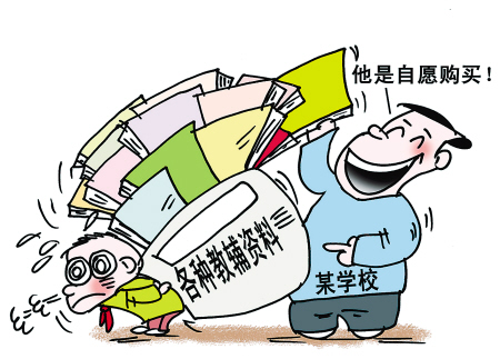 教辅资料要不要买,教辅资料不推荐购买