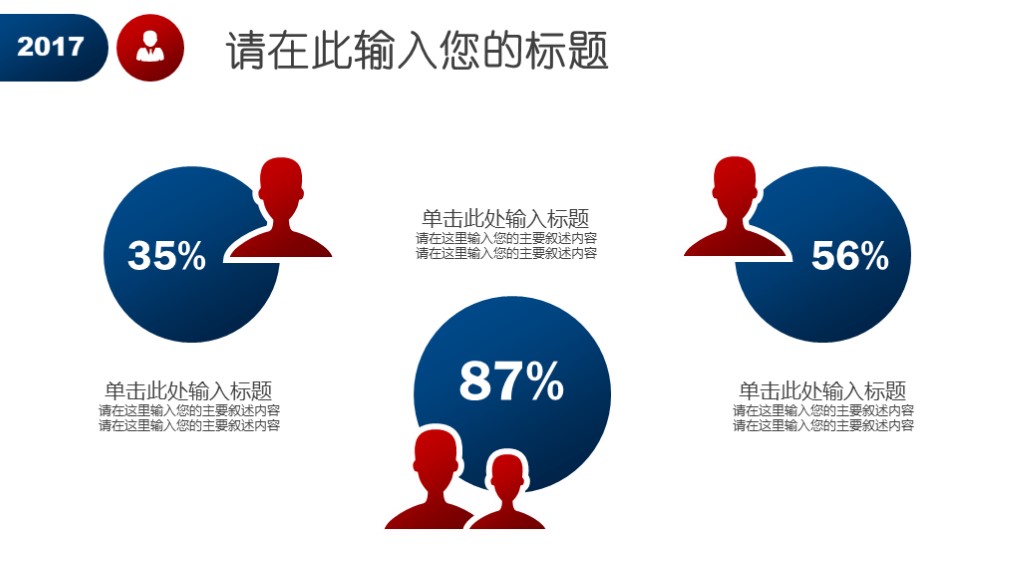 竞聘ppt简约高级感,个人竞聘ppt范文模板