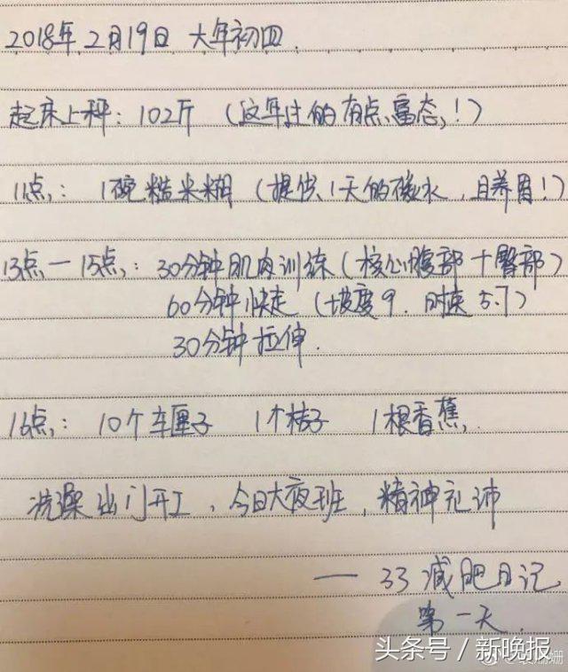 袁姗姗减脂餐分享,袁姗姗减肥8天不吃东西吃什么