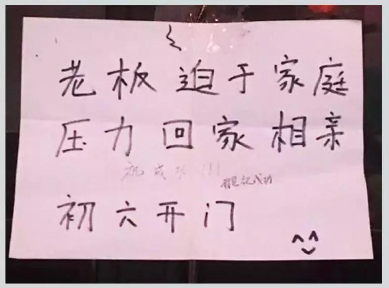 椁愬巺姝囦笟鎻愮ず,椁愰ギ搴楅摵姝囦笟閫氱煡鍒涙剰