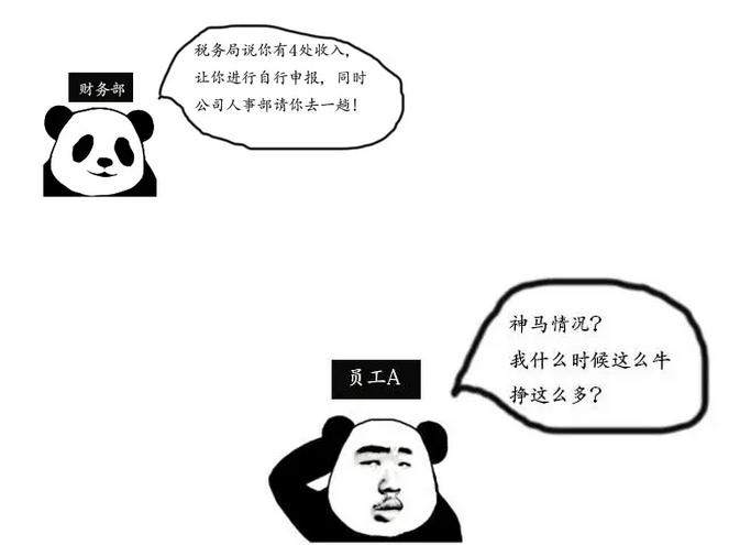 工资税务预警,财务说通知发工资了怎么回复