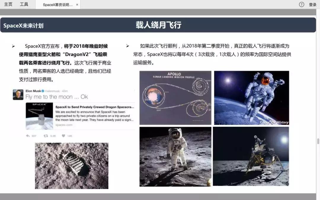 马斯克公布spacex营收,马斯克的spacex最新估值分析