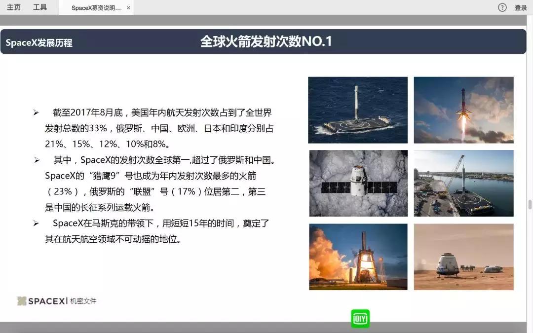 马斯克公布spacex营收,马斯克的spacex最新估值分析