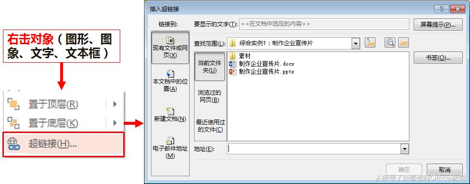 powerpoint怎么插入动作按钮,powerpoint中超级链接的功能