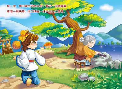 成语故事的视频铁杵成针,与铁杵成针意思相同的成语