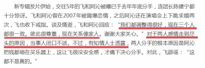 飞儿乐队主唱被踢是什么原因,飞儿乐队踢走主唱后现状