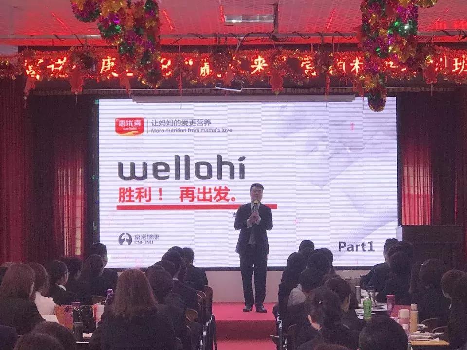 燃爆!富诺健康开年营销精英培训赢战2018!