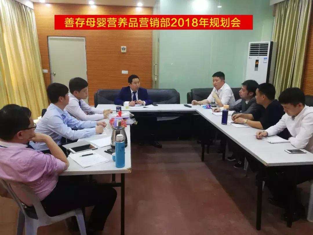 燃爆!富诺健康开年营销精英培训赢战2018!