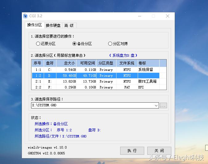微pe的纯净版pe工具箱2.0,微pe工具箱与深度pe工具箱选择