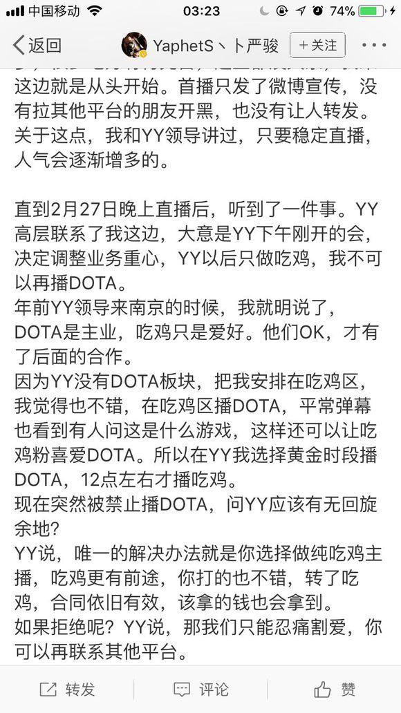 dota2主播pis,dotapis退出直播