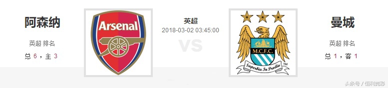 阿森纳将主场迎战曼联进球无效,阿森纳主场负利物浦