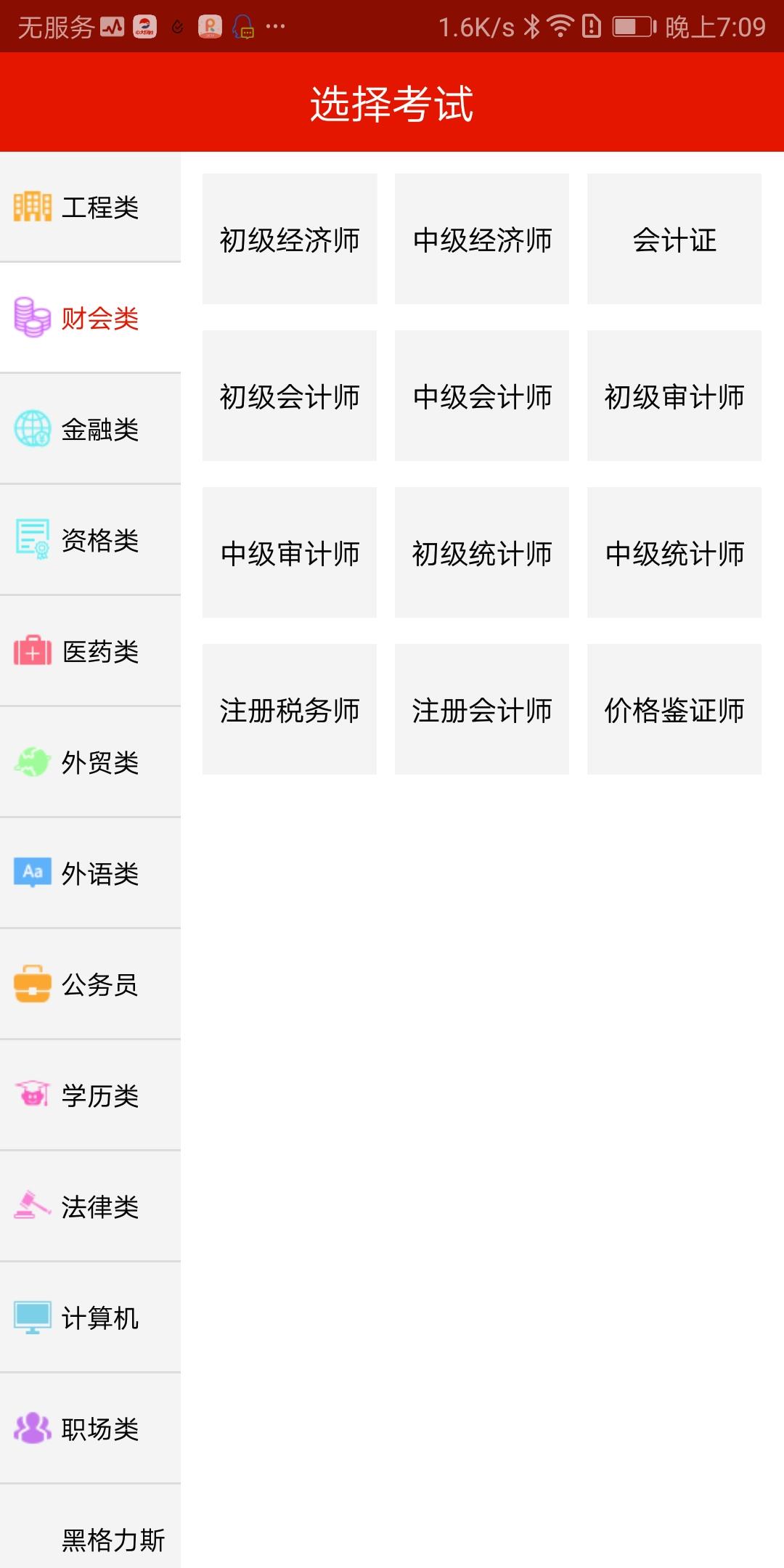 开学必备的100个app,学霸学生党必备16款app
