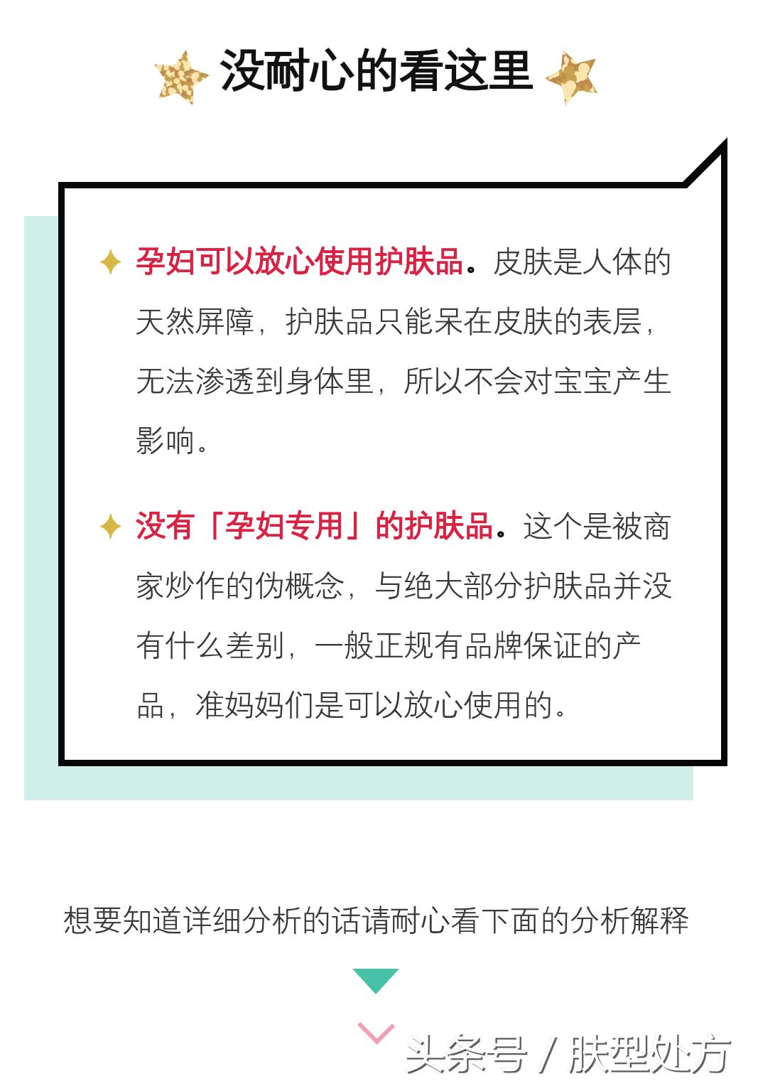 孕期妈妈们的营养指南注意查收,孕期宝妈的护肤步骤是什么