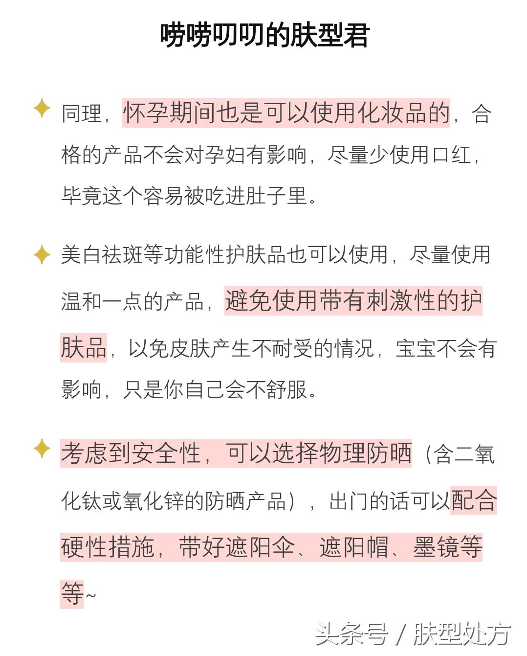 孕期妈妈们的营养指南注意查收,孕期宝妈的护肤步骤是什么