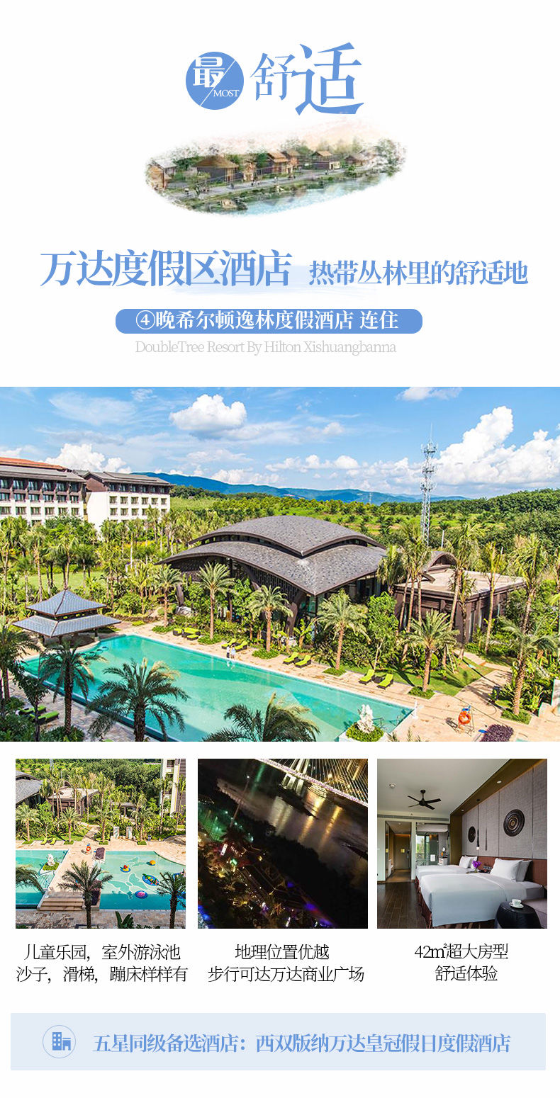 西双版纳5天4晚特色游,西双版纳团购套票2人5天4夜自由行