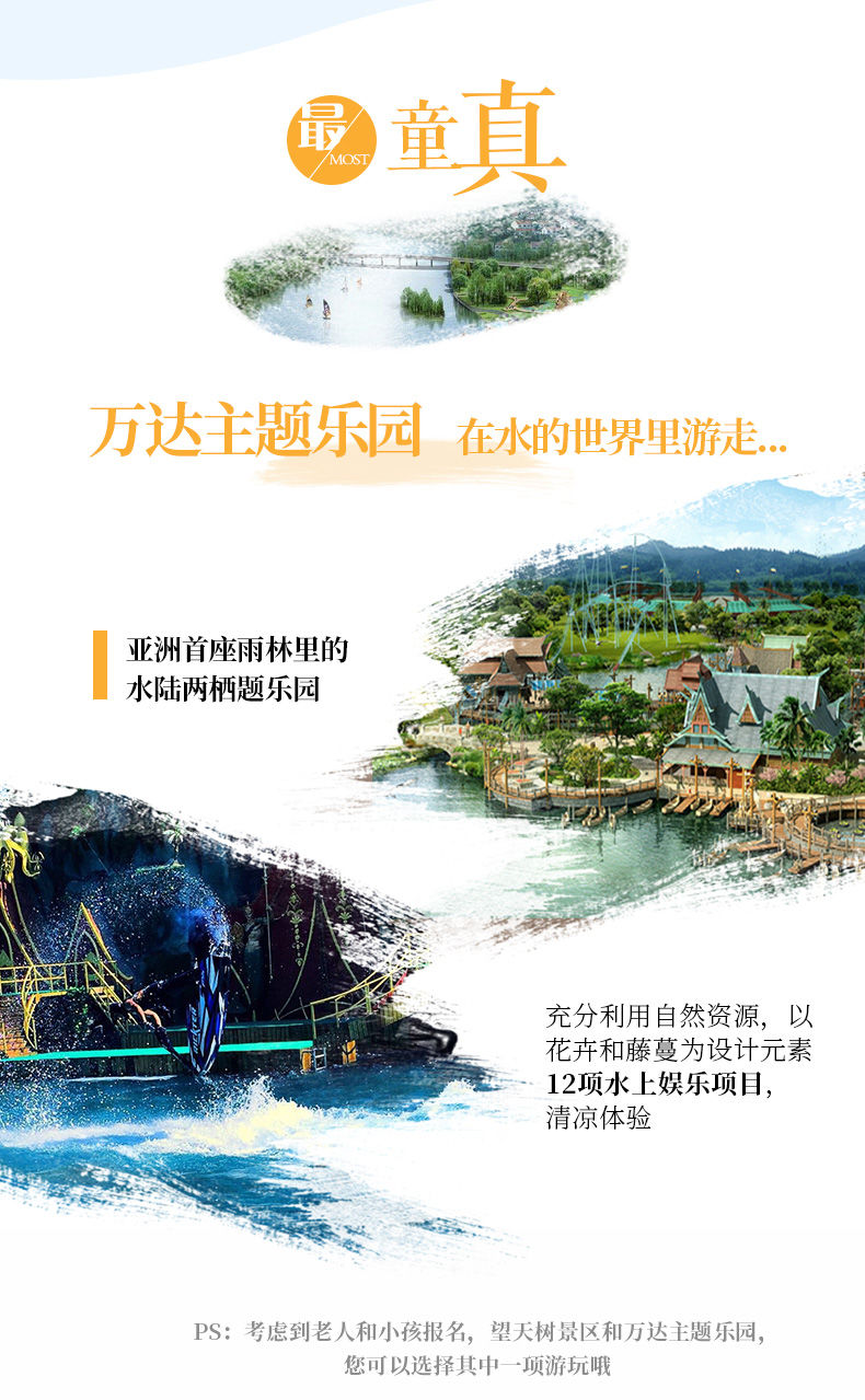 西双版纳5天4晚特色游,西双版纳团购套票2人5天4夜自由行