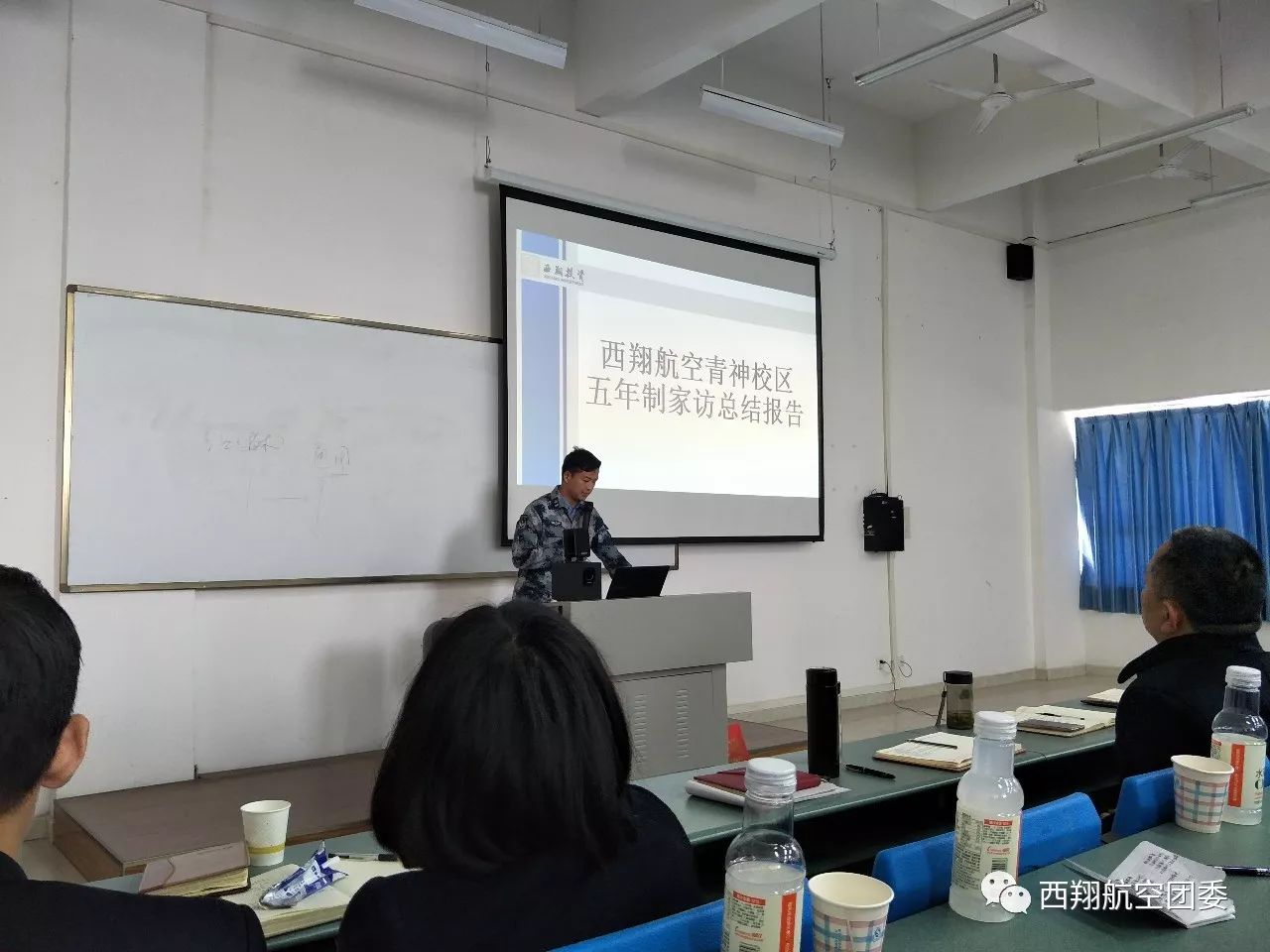 鎴愰兘瑗跨繑鑸┖瀛︽牎,瑗块閲嶇偣鏈哄瀷鍔ㄥ憳澶т細