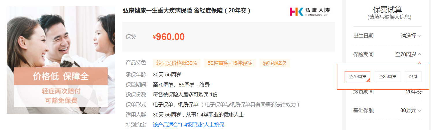 消费型重疾险一年需要多少钱,消费型重疾险保终身一年大概多少