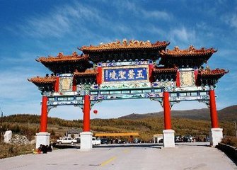 去五台山需要交进山费近期免费吗,五台山进山费和门票是一回事么