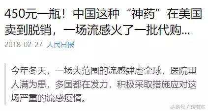 神吐槽:对不起,代购川贝枇杷膏这生意我做不来!