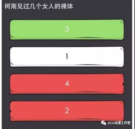 柯南到底看过多少女人的裸体？