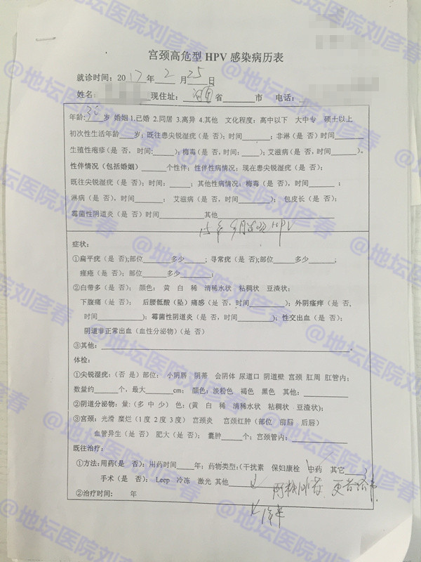 病例分享——如何提高HPV的清除率？