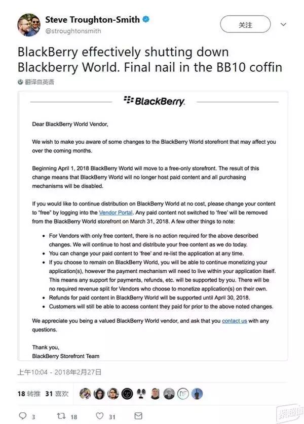 黑莓移除应用商店付费应用,黑莓的应用商店