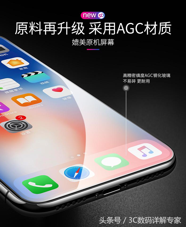 第一卫iphone贴膜,苹果x高清钢化膜哪款好