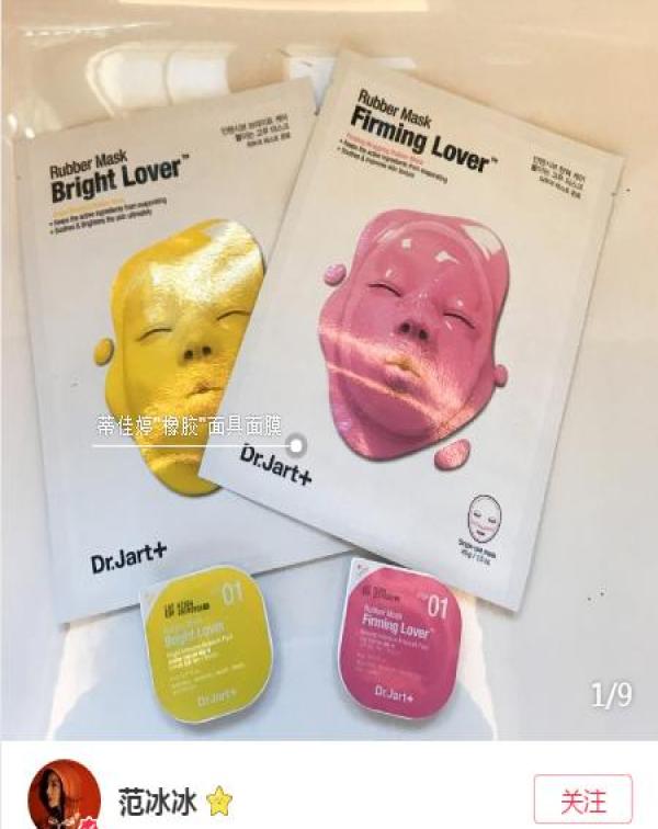 范冰冰评论美妆博主,范冰冰小红书粉底液