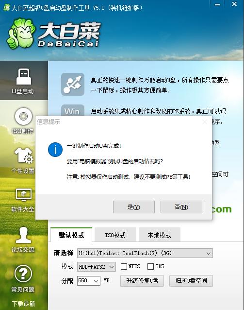 平板电脑u盘启动工具,深度系统u盘启动工具