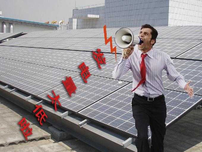 免费安装光伏太阳能发电靠谱吗,光伏发电系统安装