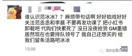 范冰冰转型美妆博主有感,范冰冰成为美妆博主