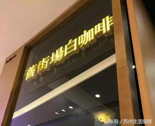 在苏州这些小众下午茶店里,享受最甜蜜的慢生活……