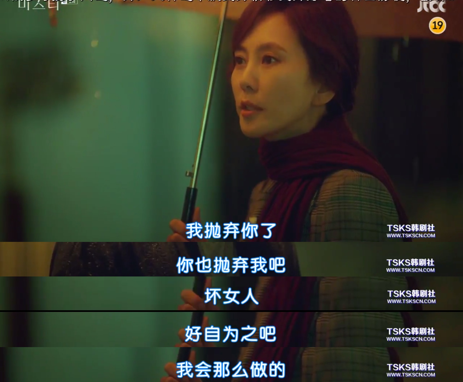 这么坏的女人,看着真爽!