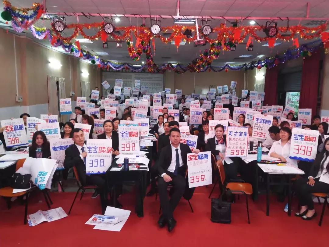 燃爆!富诺健康开年营销精英培训赢战2018!