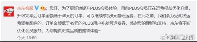 京东运费调整引会员怒怼，进来了解下盒马CEO怎么说