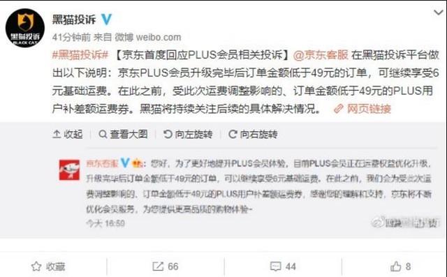 京东运费调整引会员怒怼，进来了解下盒马CEO怎么说