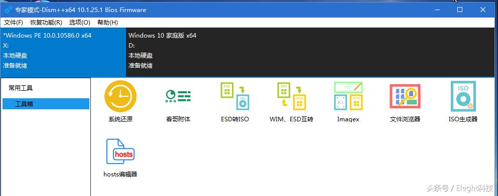 微pe的纯净版pe工具箱2.0,微pe工具箱与深度pe工具箱选择